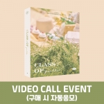 [VIDEO CALL EVENT] 클라씨 (CLASS:y) - THE 1ST PHOTOBOOK [7 OF YOUTHS]