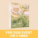[FAN SIGN EVENT] 클라씨 (CLASS:y) - THE 1ST PHOTOBOOK [7 OF YOUTHS]