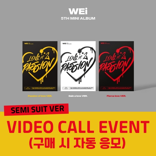 [12/2 VIDEO CALL EVENT] 위아이 (WEi) - 5th Mini Album [Love Pt.2 : Passion] (랜덤)