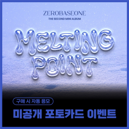 [미공개 포토카드 이벤트] ZEROBASEONE THE SECOND MINI ALBUM 'MELTING POINT' (랜덤)