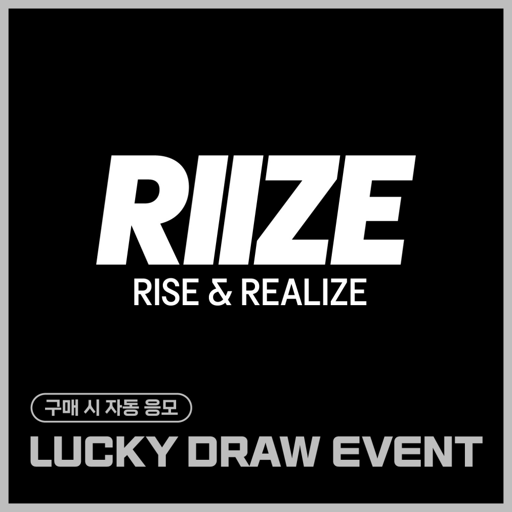 [LUCKY DRAW EVENT] RIIZE - 싱글1집 [Get A Guitar] (랜덤)