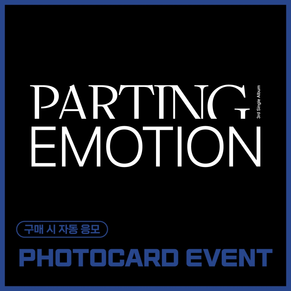 [PHOTOCARD EVENT] 니엘(NIEL) - 3rd Single Album [PARTING EMOTION]