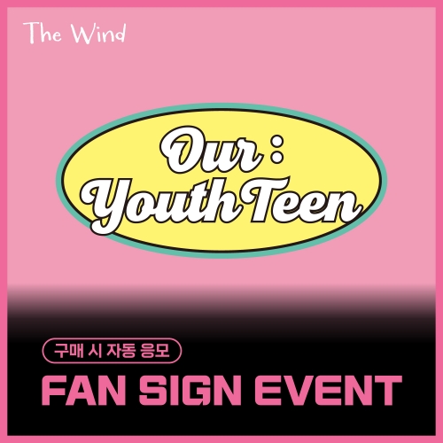 [2/24 FAN SIGN EVENT] 더윈드 (The Wind) - 2nd Mini Album [Our : YouthTeen] (랜덤)