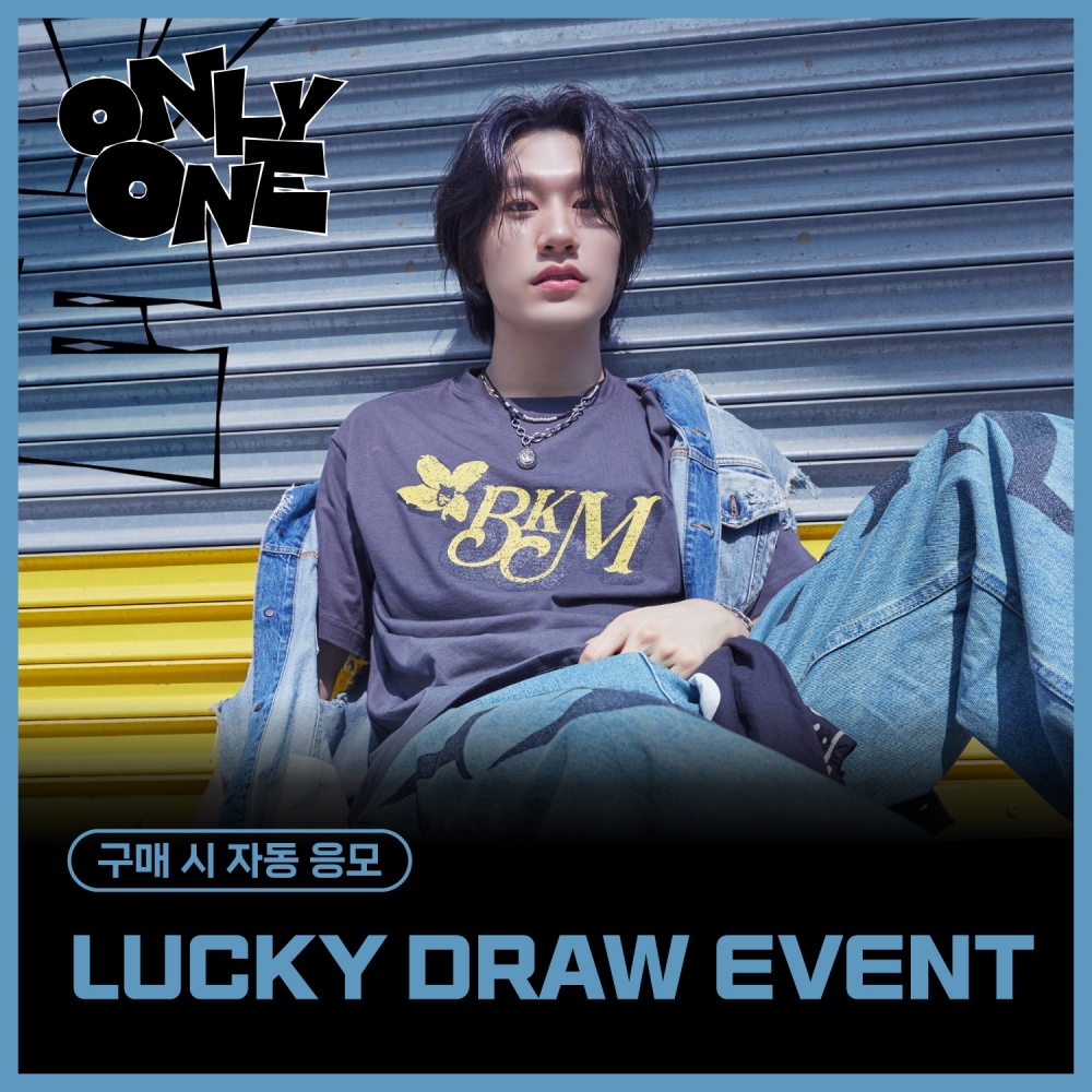 [LUCKY DRAW EVENT] 방예담 - The 1st Mini Album [ONLY ONE] (랜덤)