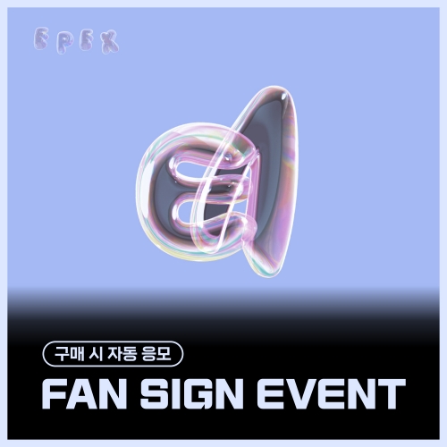 [4/27 FAN SIGN EVENT] 이펙스 (EPEX) - 1st Album [소화(韶華) 1장 : 청춘 시절] (EVER ver.)