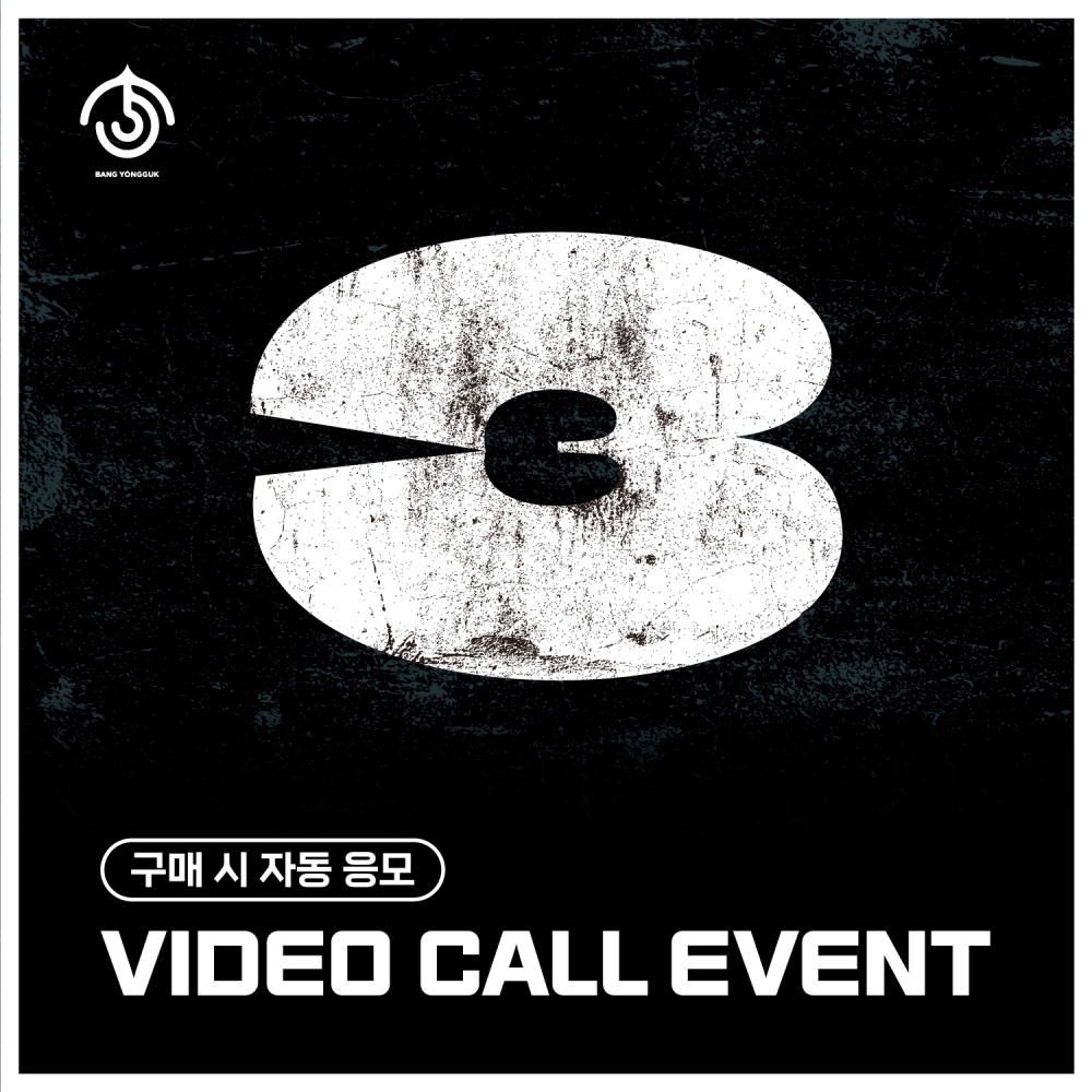 [5/4 VIDEO CALL EVENT] 방용국 (BANG YONGGUK) - The 3rd EP [3] (랜덤)