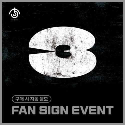 [5/4 FAN SIGN EVENT] 방용국 (BANG YONGGUK) - The 3rd EP [3] (랜덤)