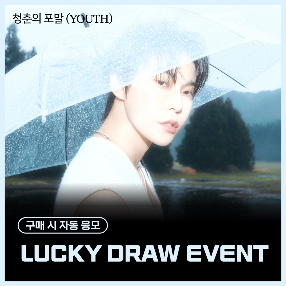 [LUCKY DRAW EVENT] 도영 (DOYOUNG) - 1집 [청춘의 포말 (YOUTH)] (포말 Ver.)