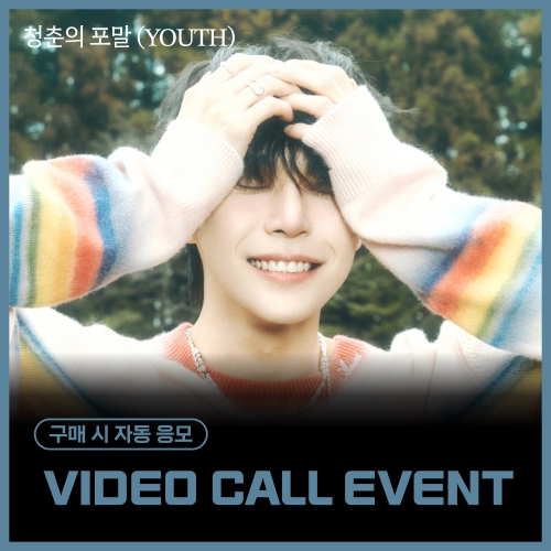 [5/12 VIDEO CALL EVENT] 도영 (DOYOUNG) - 1집 [청춘의 포말 (YOUTH)] (포말 Ver.)