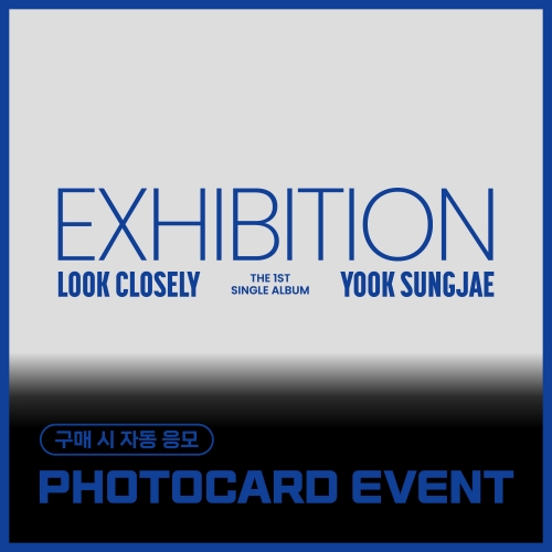 [PHOTOCARD EVENT] 육성재(YOOK SUNGJAE) - 1st single album [EXHIBITION : Look Closely] (랜덤)
