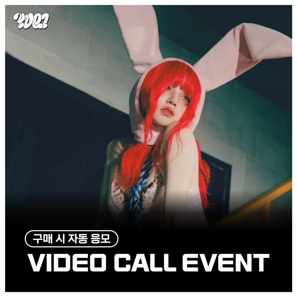 [5/15 VIDEO CALL EVENT] 우기 ((여자)아이들) - 미니1집 [YUQ1] (랜덤)
